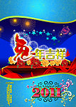 2011兔年