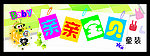 童装店门头