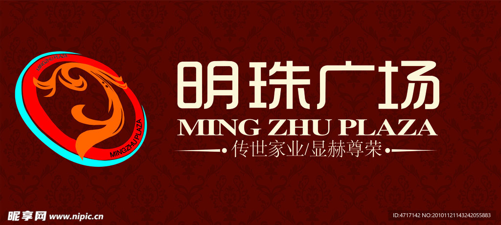 明珠广场