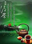 茶道