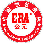 中国驰名商标公元管