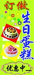 订做生日蛋糕