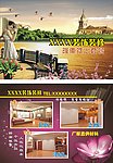 房产宣传单