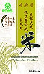 大米包装袋