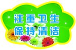 学校用语
