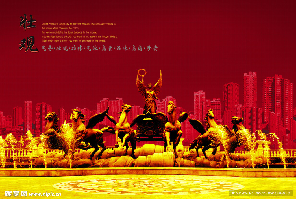 壮观房地产