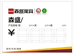 价格牌