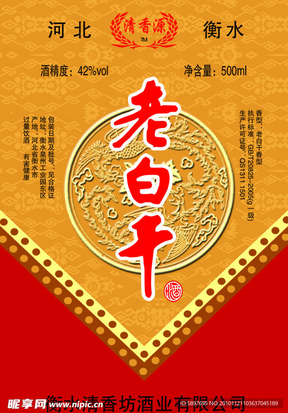 酒标包装设计