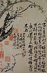 石涛 影动摇梅