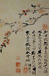 石涛 红杏枝头