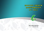 材料汇总封皮