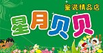 童装招牌