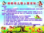 幼儿园