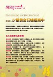 商场展板