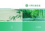 杂志封面