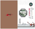 2011年简洁贺卡