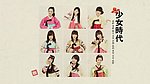 少女时代