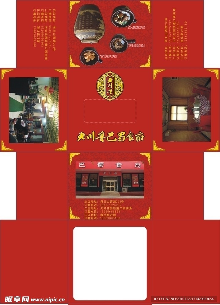 食品包装盒