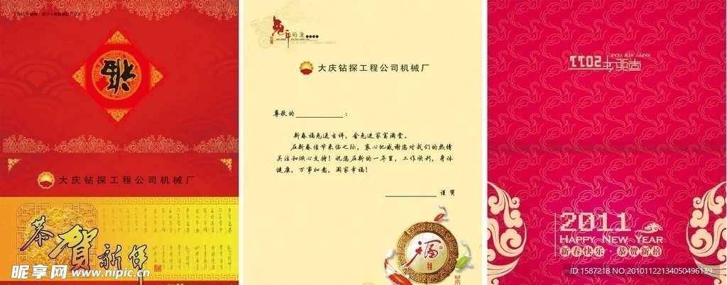 贺卡
