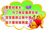 儿科温馨提示