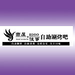 西屋往事