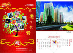2011年挂历