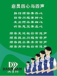 药店服务守则