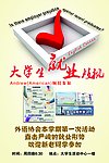 大学生就业歧视