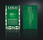 个性名片模板