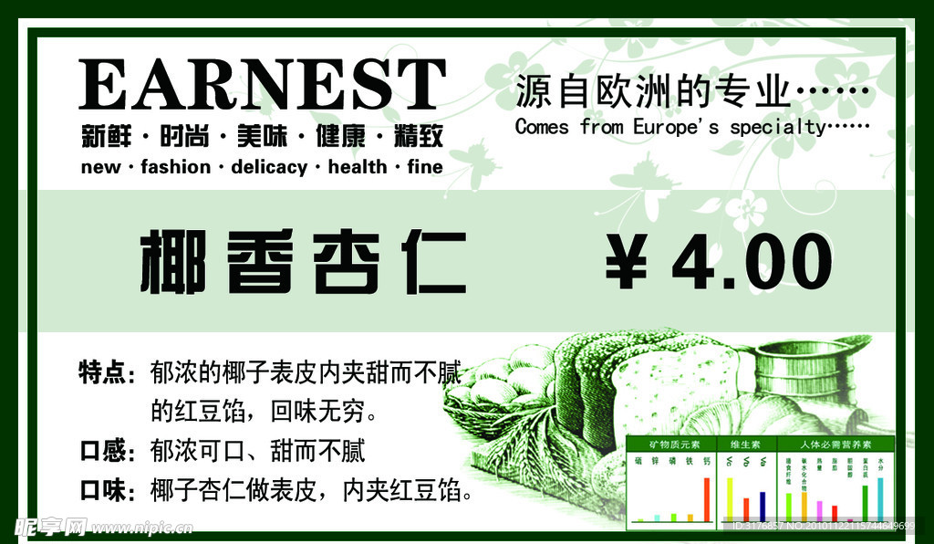 安提蛋糕