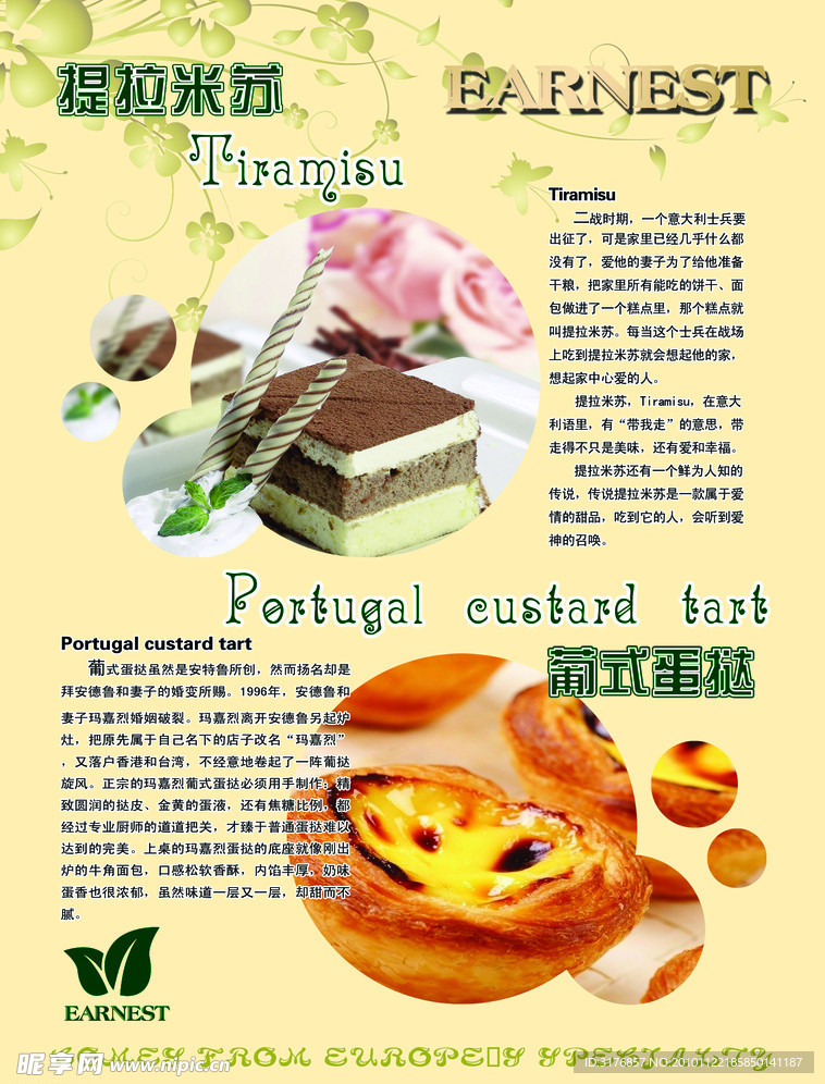 安提蛋糕