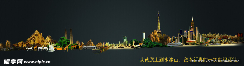 房地产广告素材