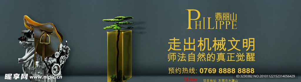 房地产广告