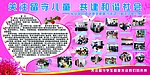 关爱留守儿童展板