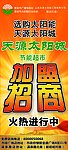 招商广告