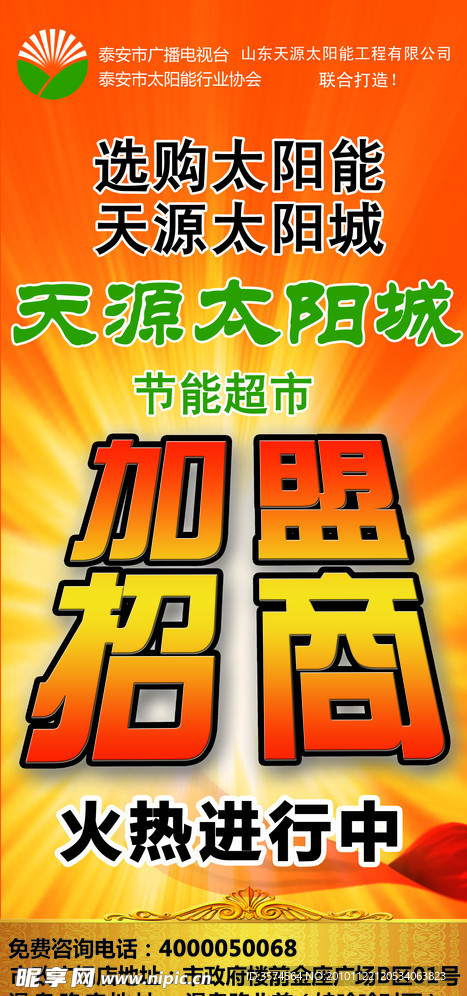 招商广告
