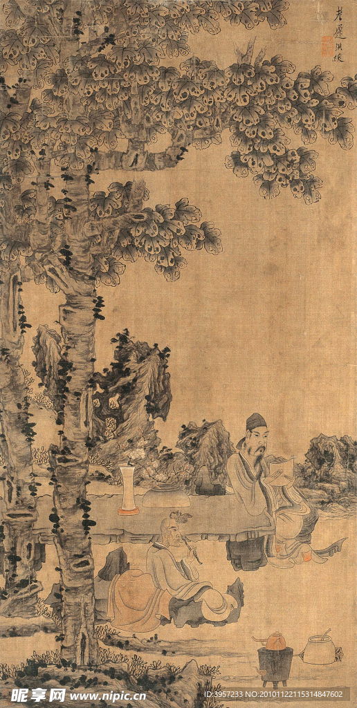 求道