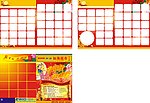 国庆中秋