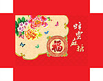 麻糖包装