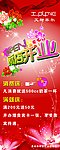 开业易拉宝