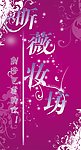 化妆品海报