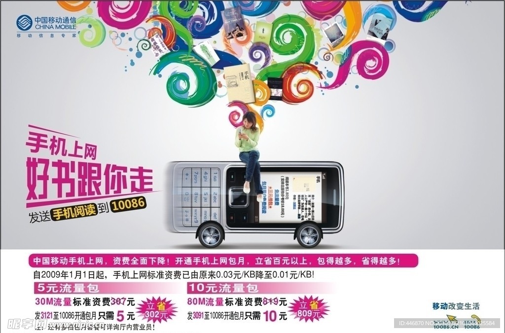 好书跟你走(图片合层)