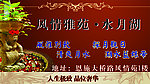 楼房招租