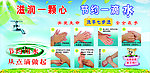 节约用水