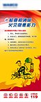 消防安全 四个能力