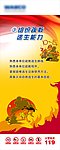消防安全 四个能力