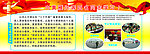 向黄雁兴等四位同志学习 宣传栏