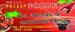 三喜龙虾彩页