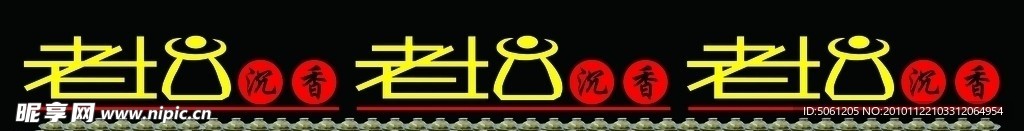 老坛米线