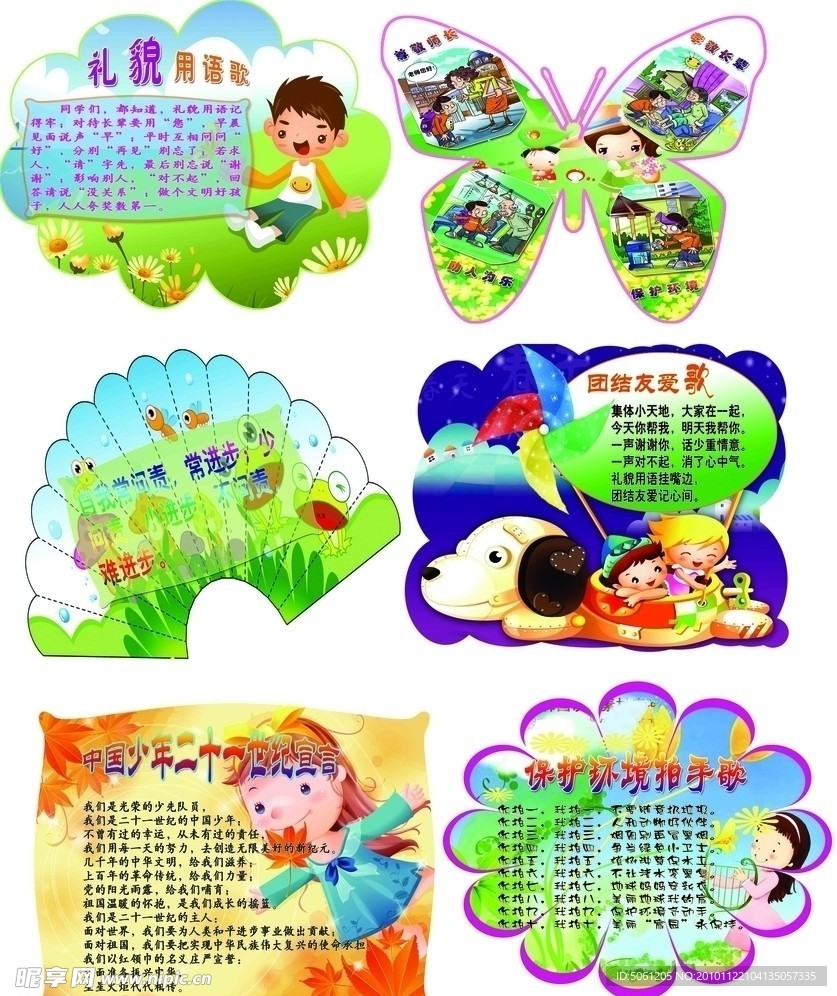 学校文化宣传异形